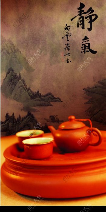 茶文化PSD素材图片