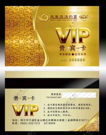 金色高档VIP卡图片