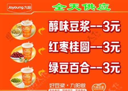 九阳豆浆价格表图片