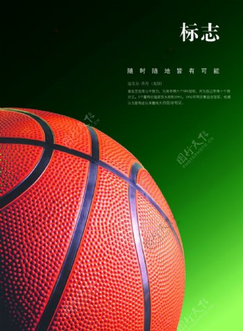 篮球DM单图片