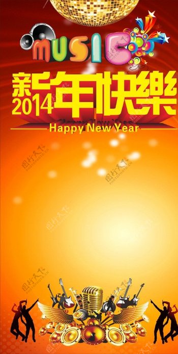 新年快乐图片