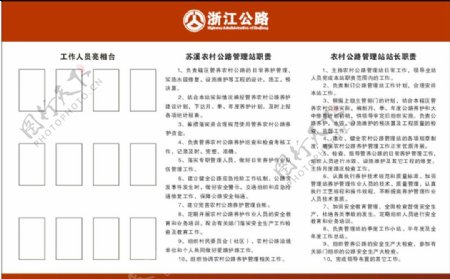 浙江公路职责图片