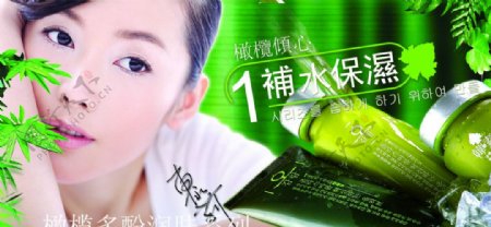 橄榄美容化妆品广告图片
