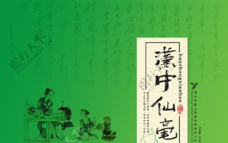 汉中仙豪茶叶包装设计图片