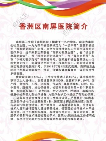 医院宣传单图片