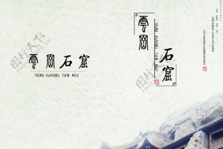 云南风景宣传册图片