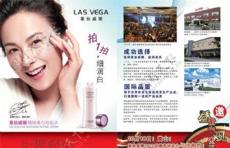 莱斯威娜化妆品广告蔡妍美女补水图片