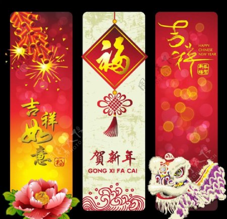春节新年海报矢量图图片