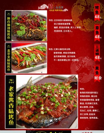 唐香村菜牌图片