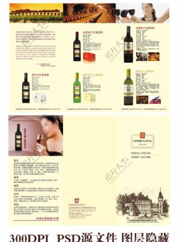葡萄酒产品折页传单图片