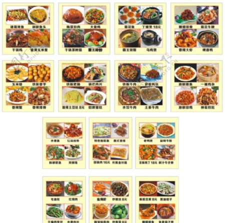 川菜菜品图片