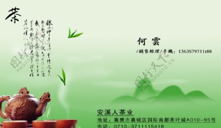 安溪茶业图片
