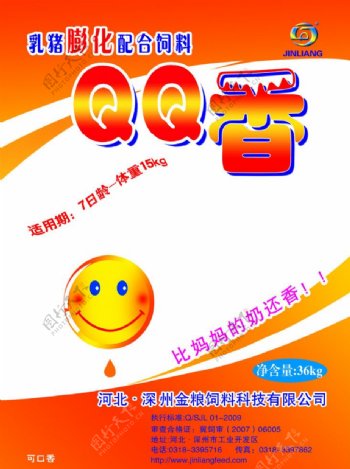 QQ香乳猪配合饲料宣传页图片