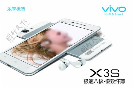 X3S手机VIVO图片