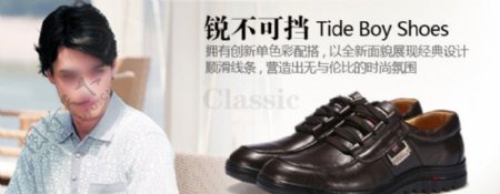 皮鞋网页广告设计图片