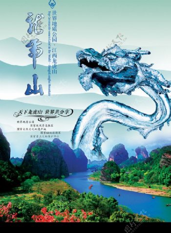 中国风源文件广告图片