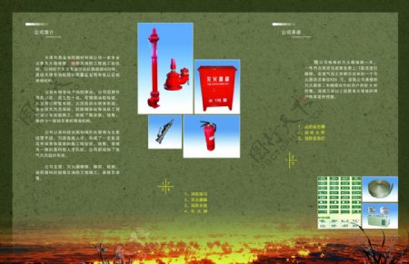 灭火器宣传册内页图片