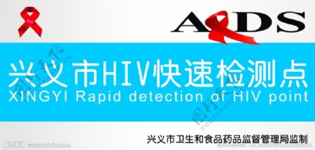 aids科室牌图片