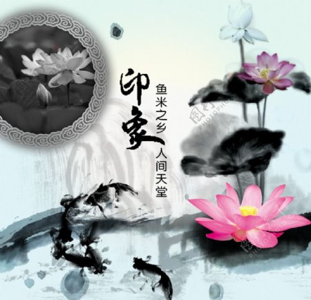 中国风古典荷花图片