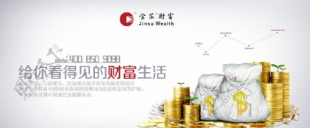 金苏财富金融海报图片
