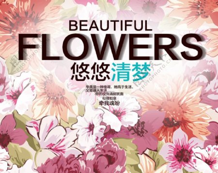 海报花卉花海意境图片