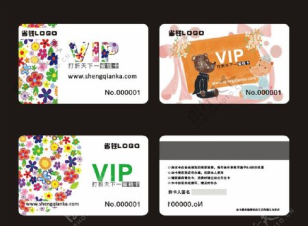会员卡VIP卡片设计图片