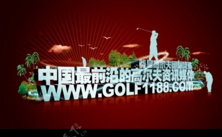 中国最前沿的高尔夫资讯媒体图片