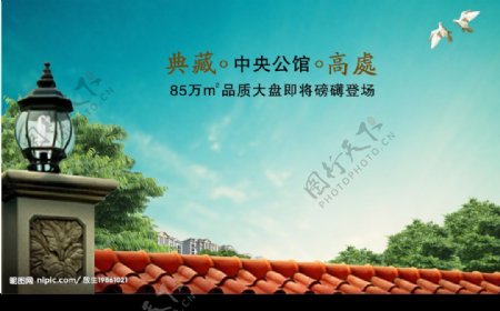 中英公馆房地产广告图片