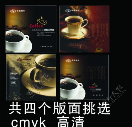 歌德咖啡海报图片