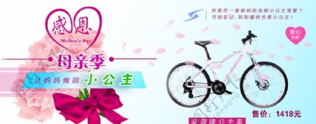母亲节自行车海报图片