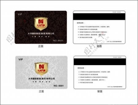 大洋门业VIP卡片图片