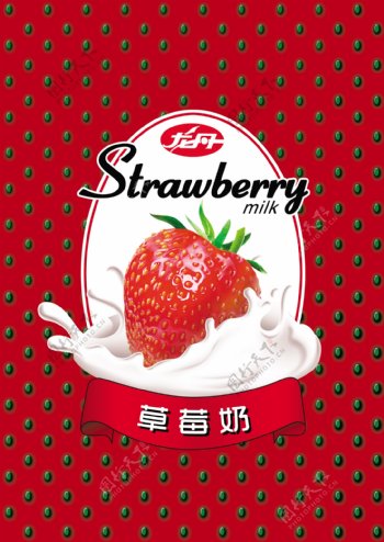 草莓奶图片