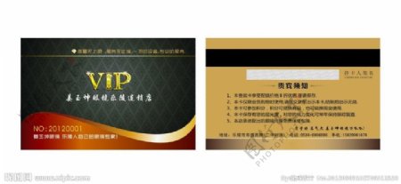 姜玉坤眼镜店VIP卡图片