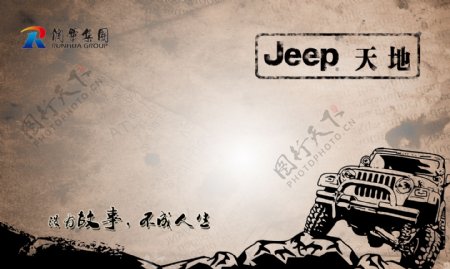 Jeep照片墙背景图片