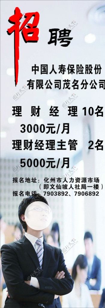 中国人寿保险股份图片