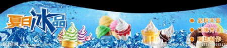 冰淇淋橱窗图片