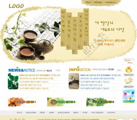 韩国茶页网站模板图片