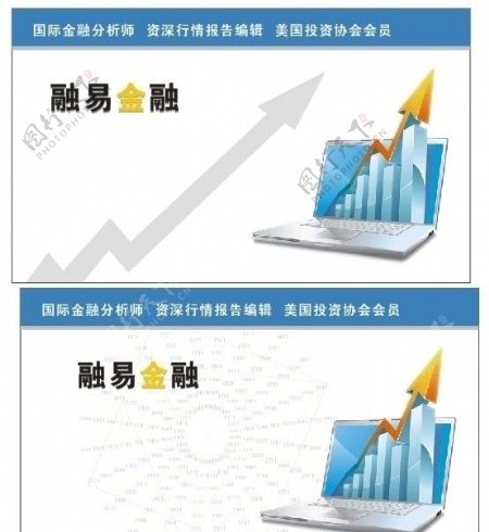 金融名片背景图片