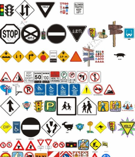 交通符号二图片