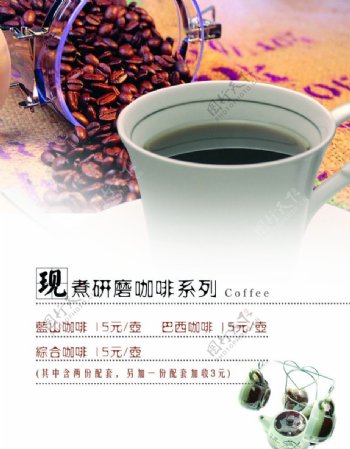 咖啡宣传海报设计图片