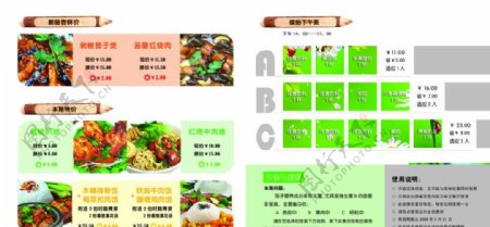 东方味王菜谱画册图片