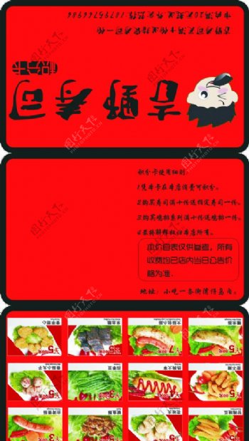 寿司卡片图片