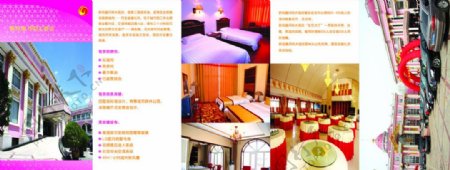 酒店折页广告单图片