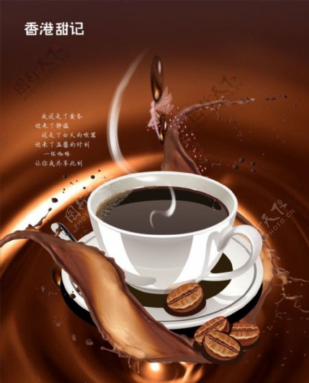 高档咖啡海报图片