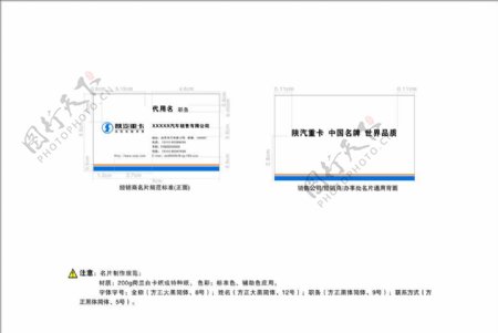 陕汽重卡名片图片