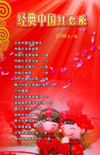 婚庆经典中国红图片