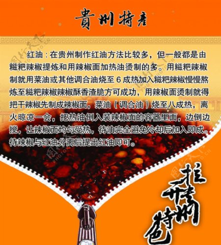 贵州特产红油辣椒图片