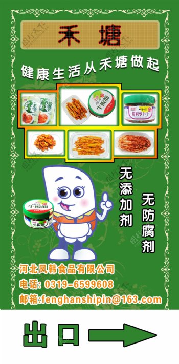 韩国泡菜海报图片