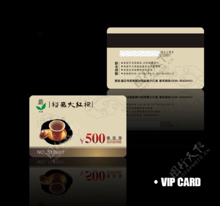 大红袍VIP卡图片