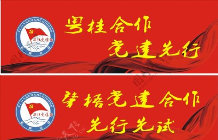 西江党旗红图片